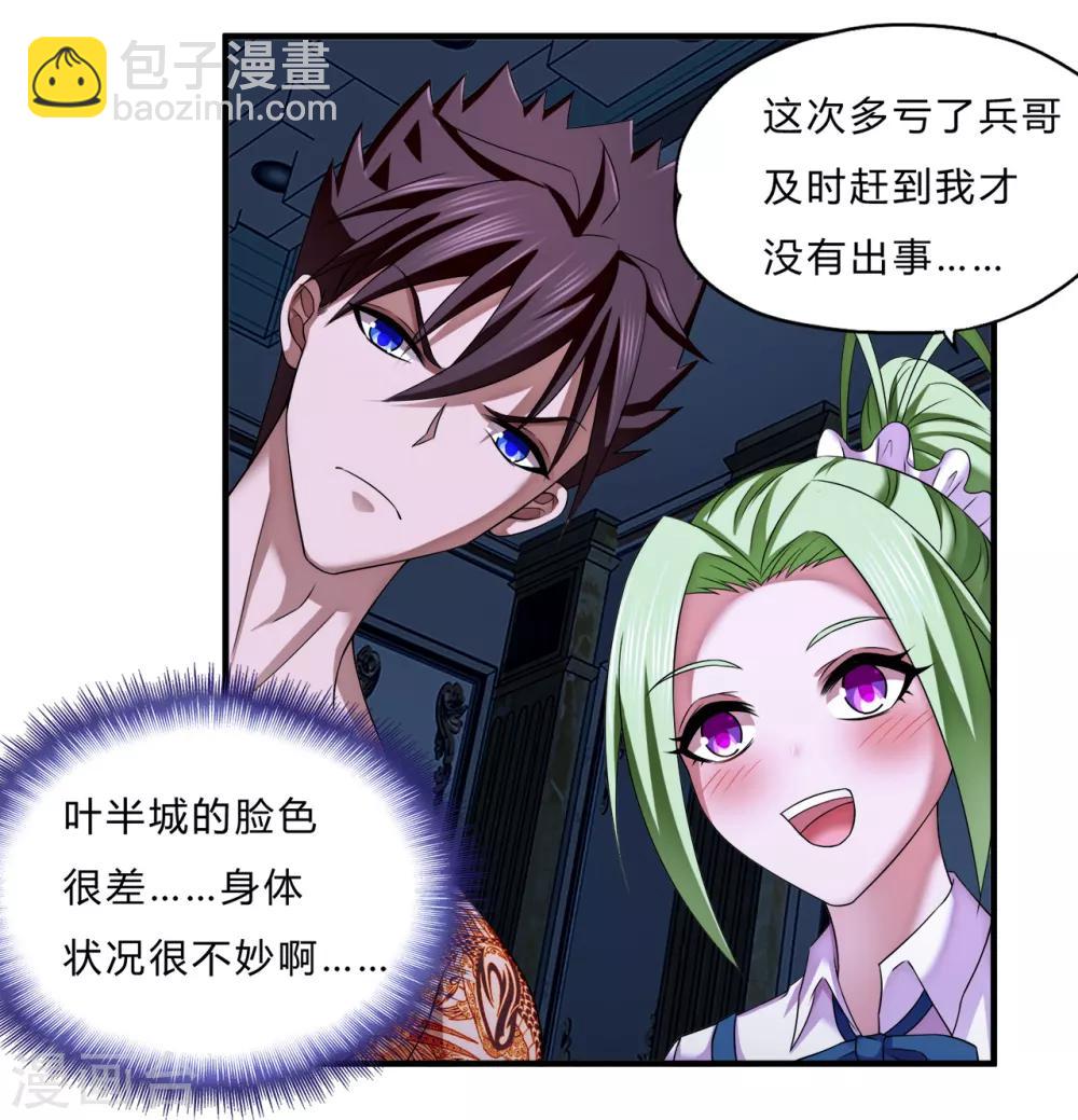 第63话 天降神兵19