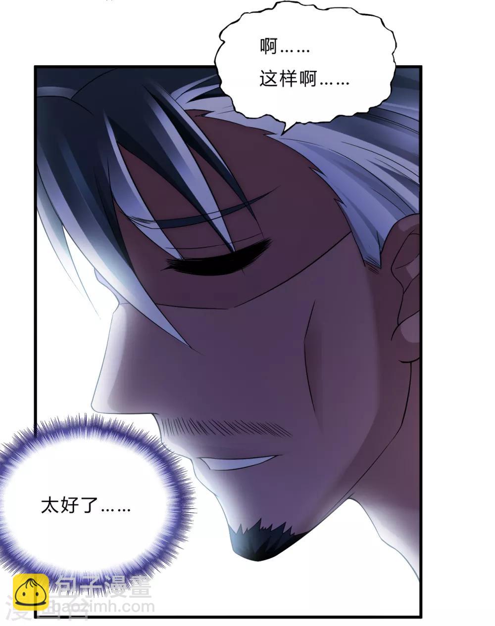 第63话 天降神兵20