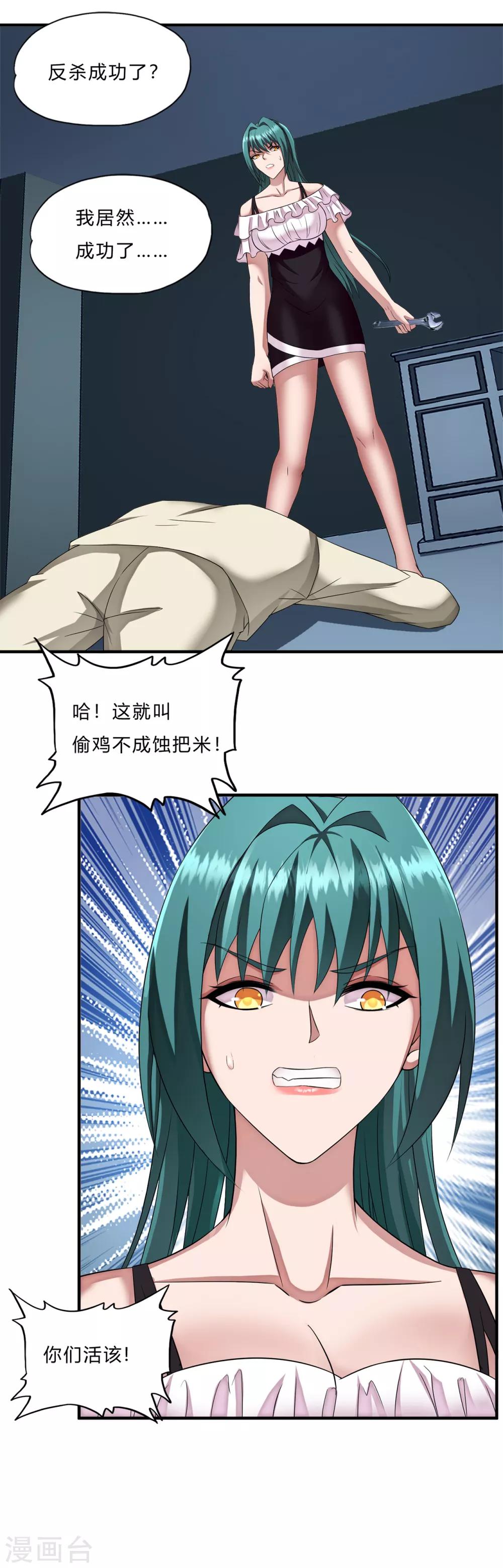 第63话 天降神兵24