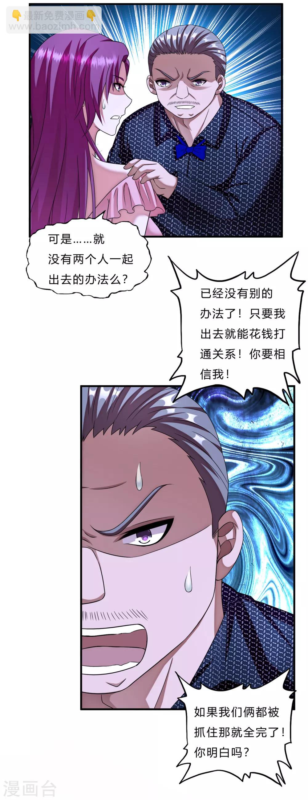 第64话 龙霸10