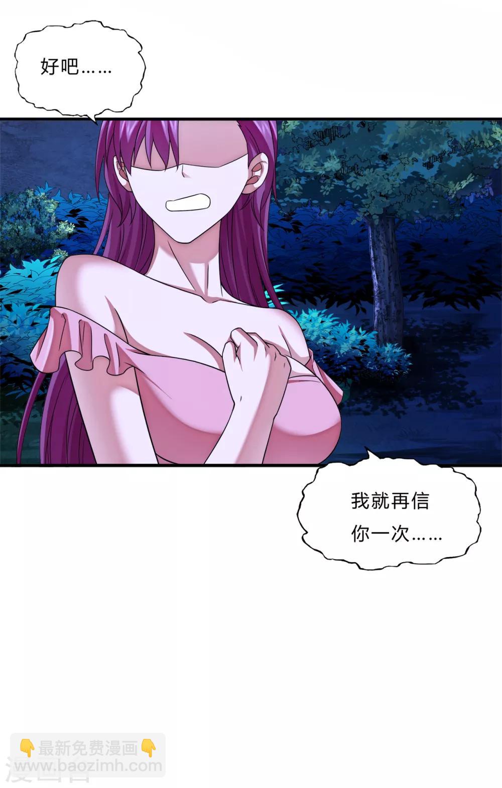 第64话 龙霸11