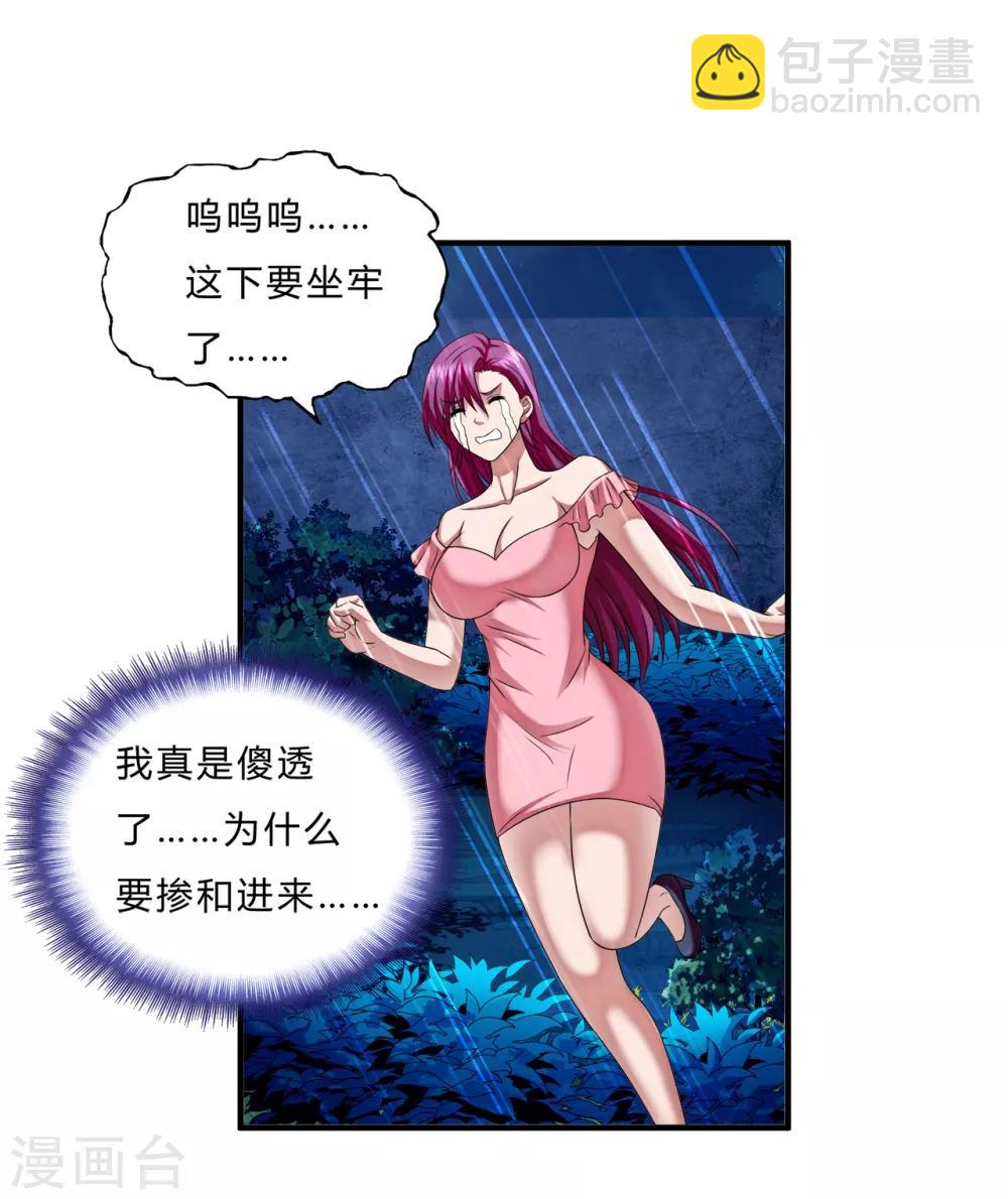 第64话 龙霸12
