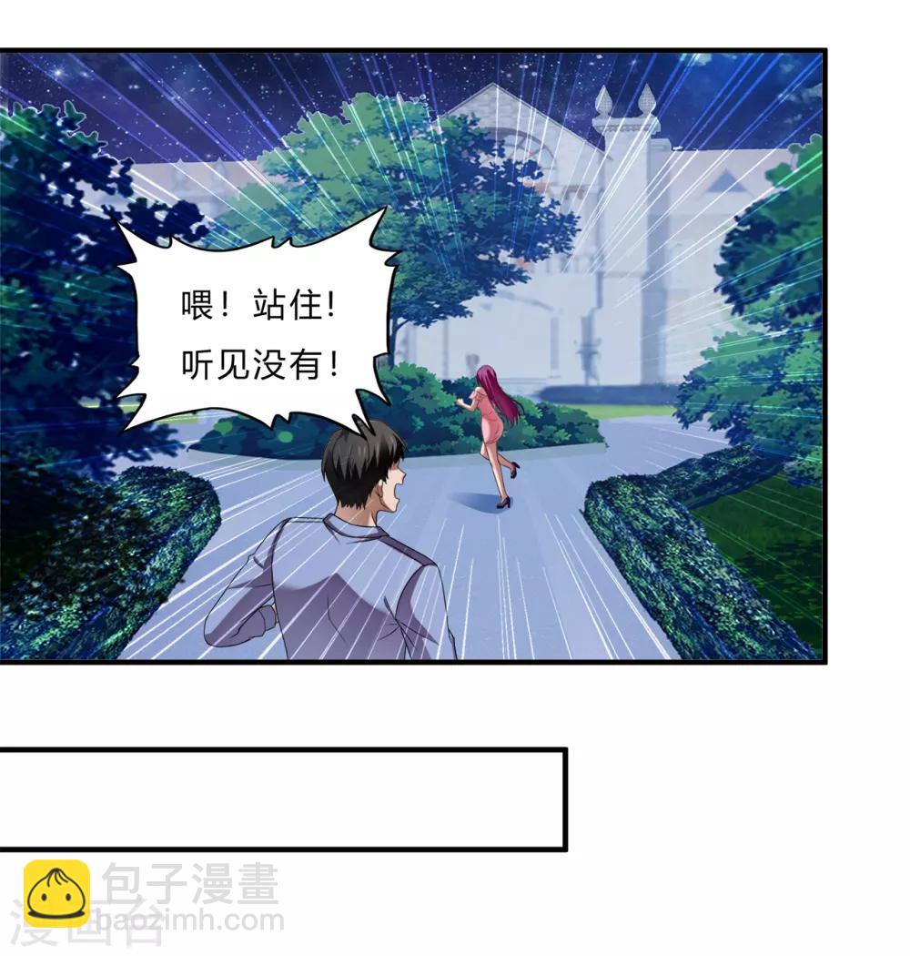第64话 龙霸13