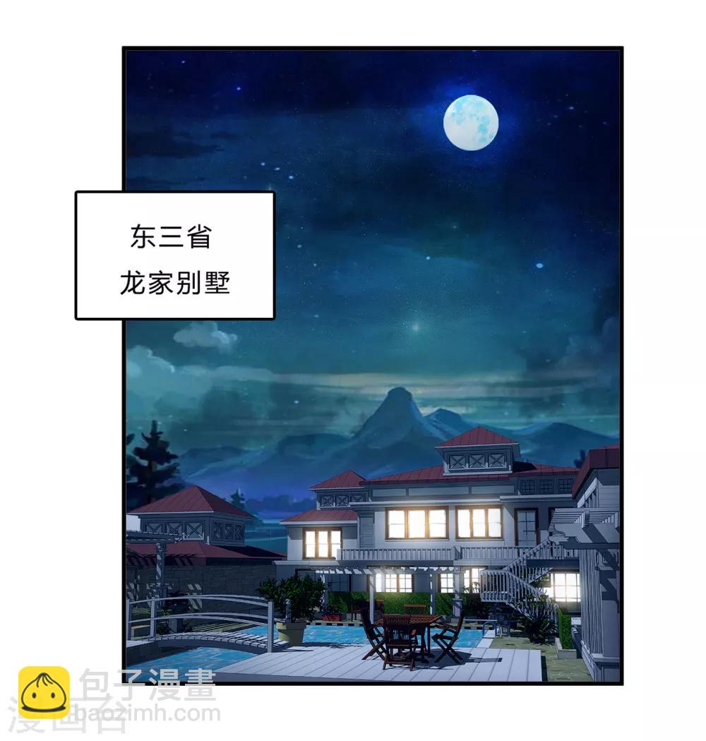 第64话 龙霸14