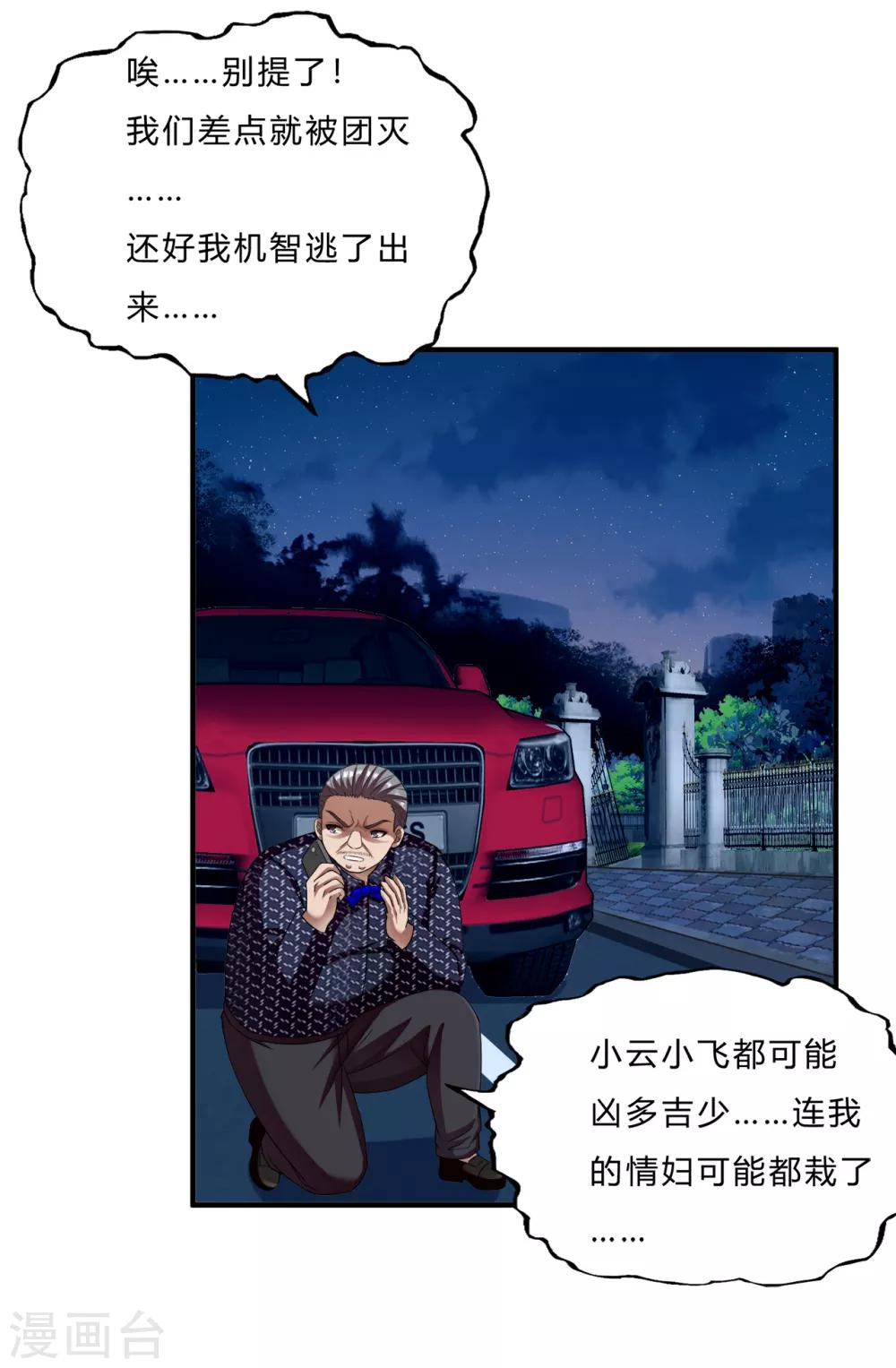 第64话 龙霸17