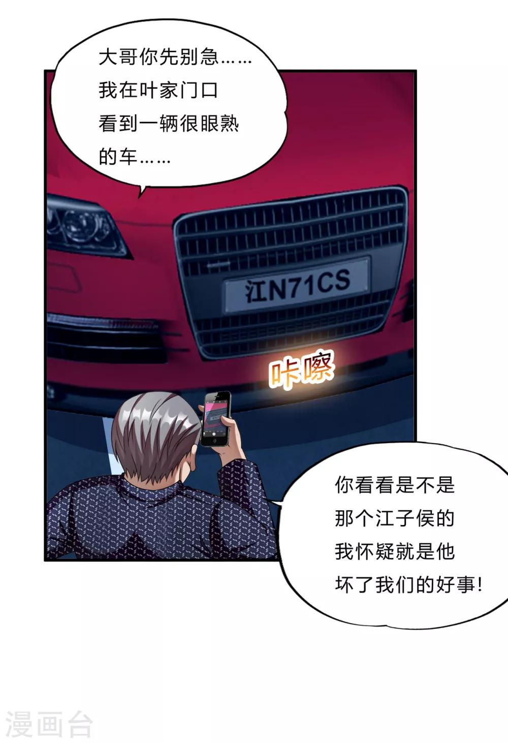第64话 龙霸19