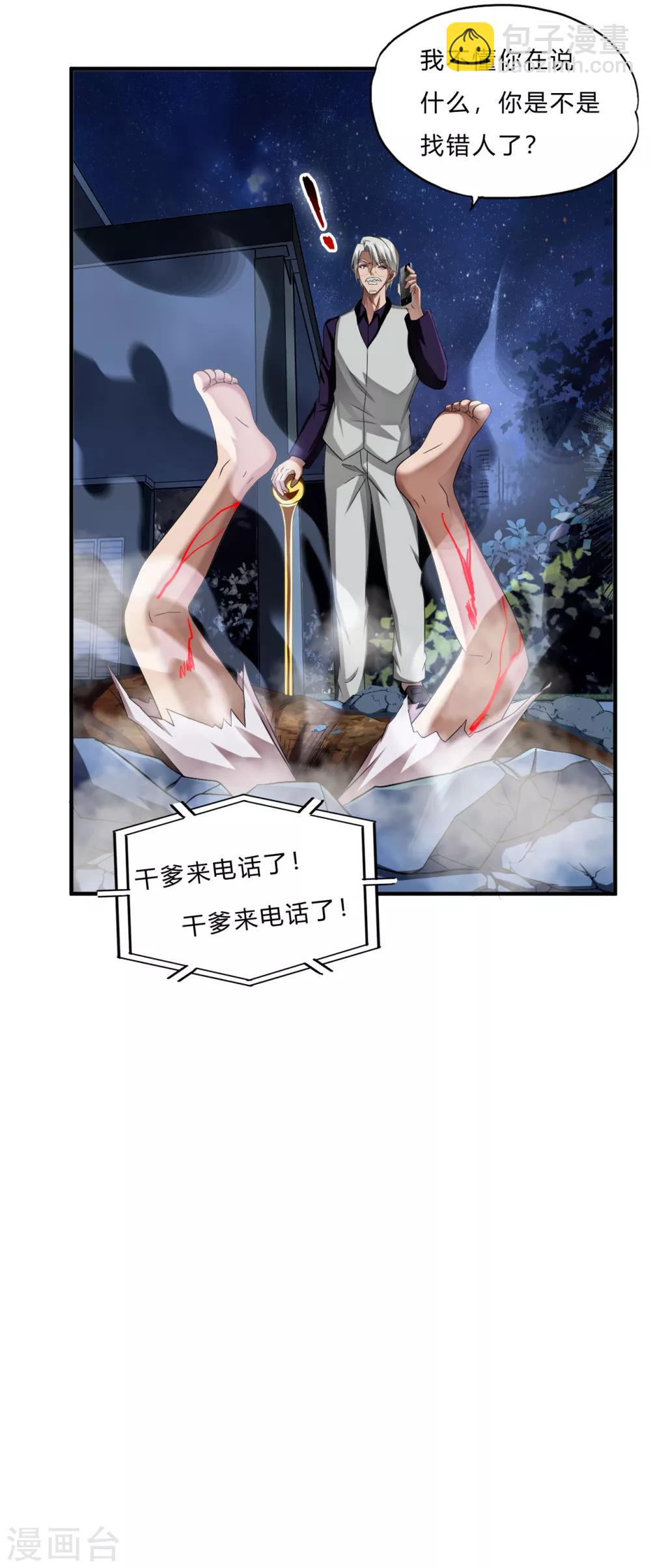 第64话 龙霸24
