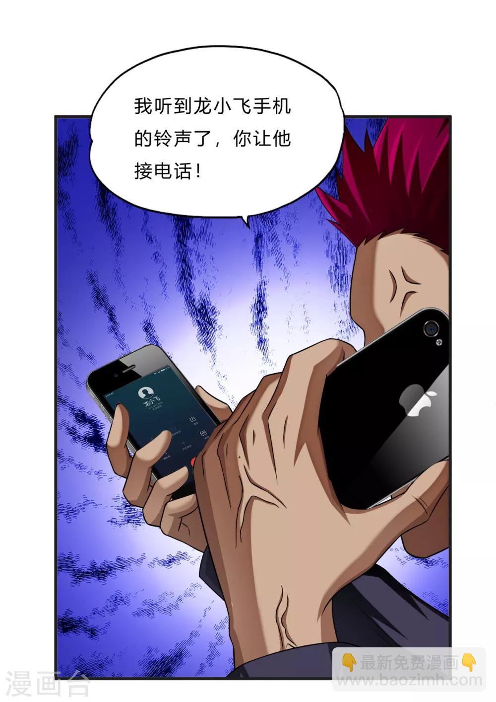 第64话 龙霸25