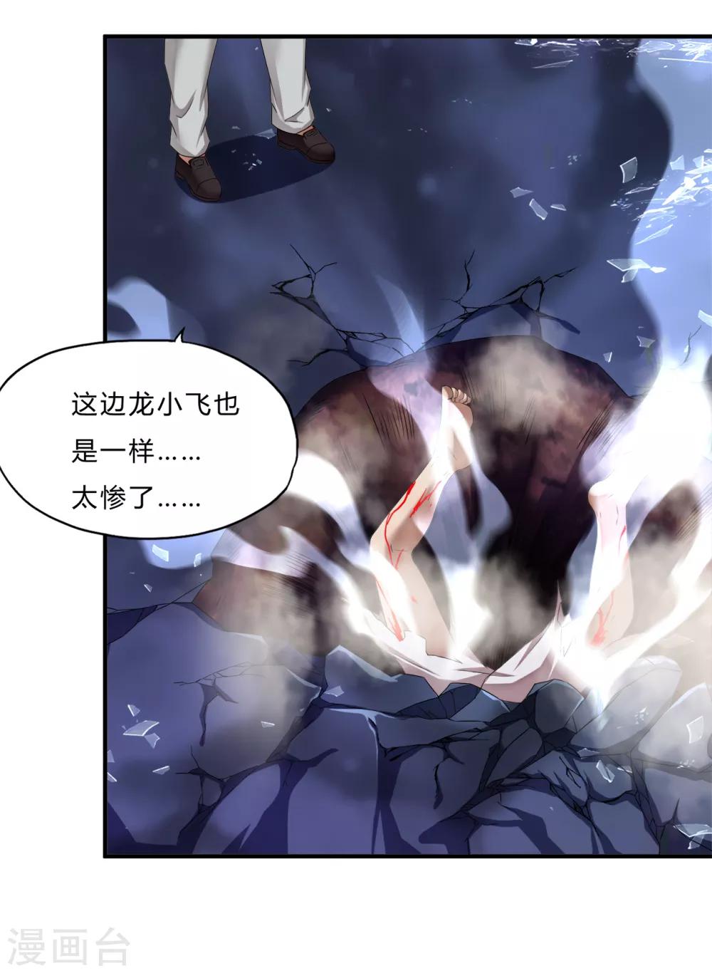 第64话 龙霸3