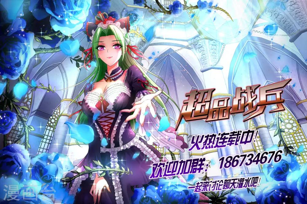 第64话 龙霸30