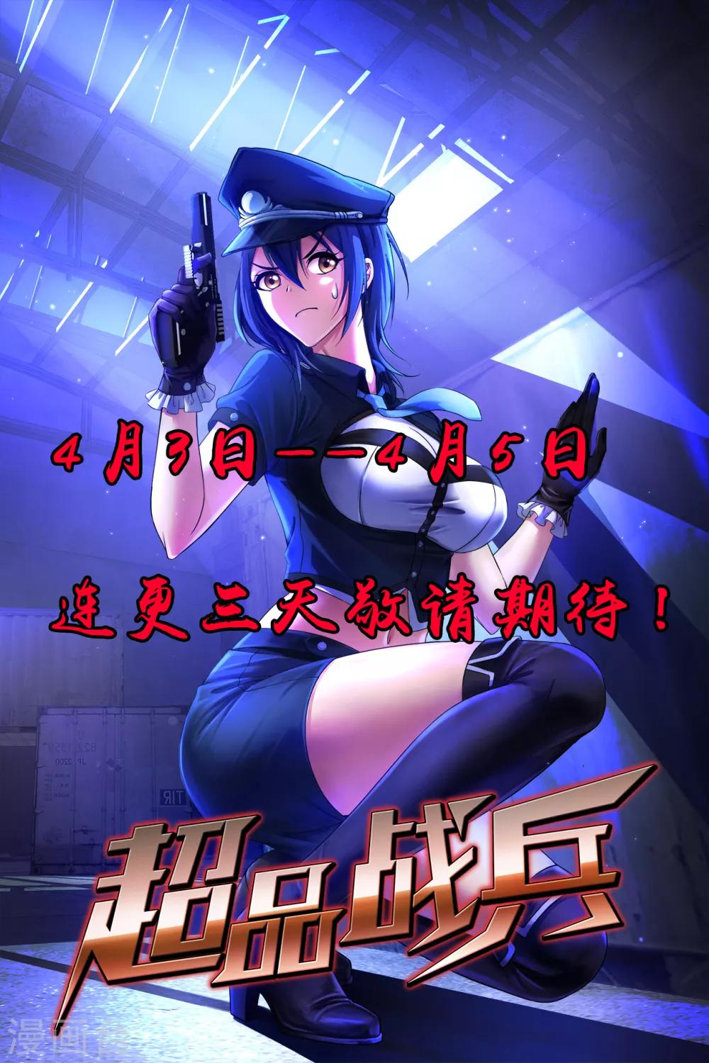 第64话 龙霸31