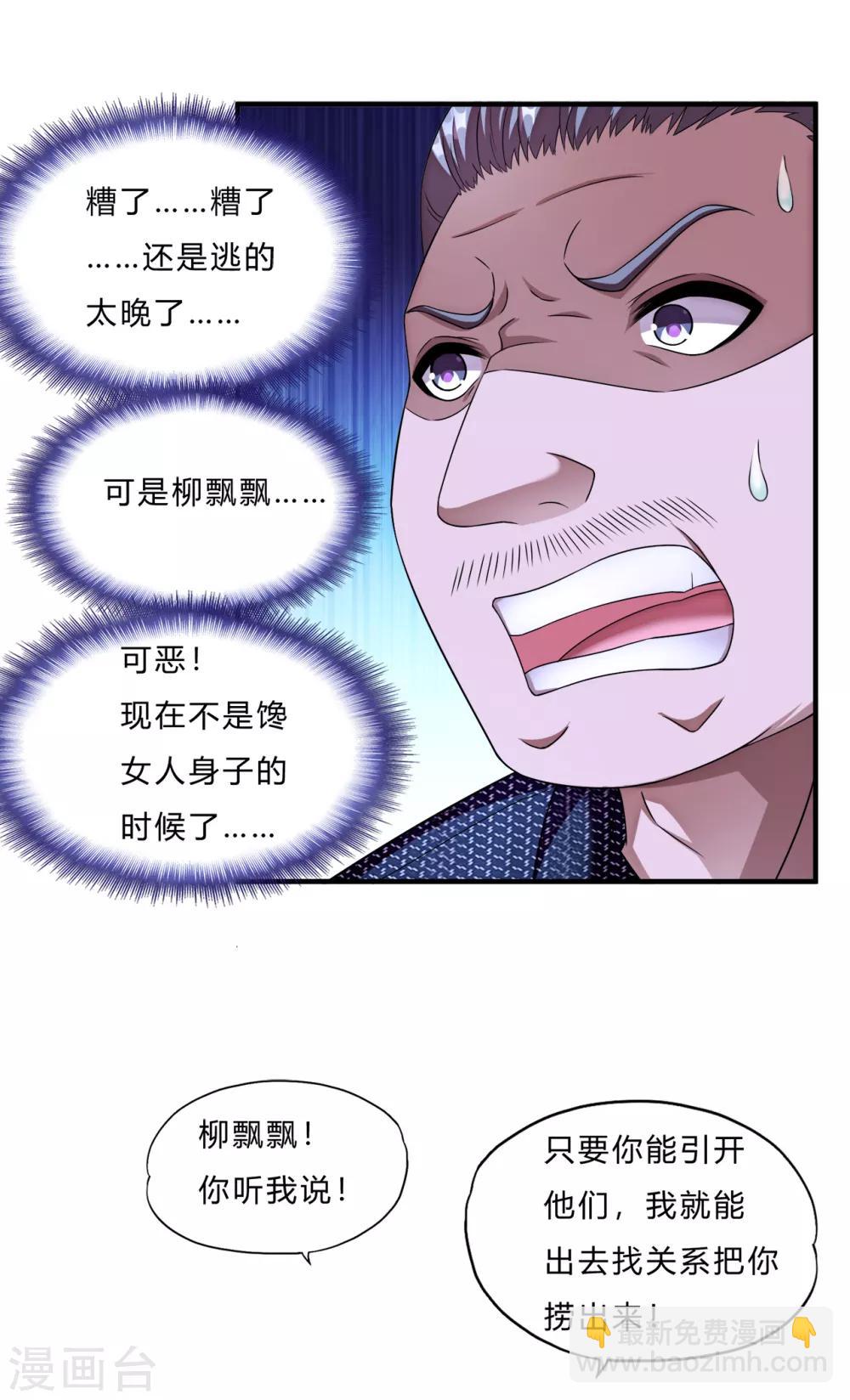 第64话 龙霸9
