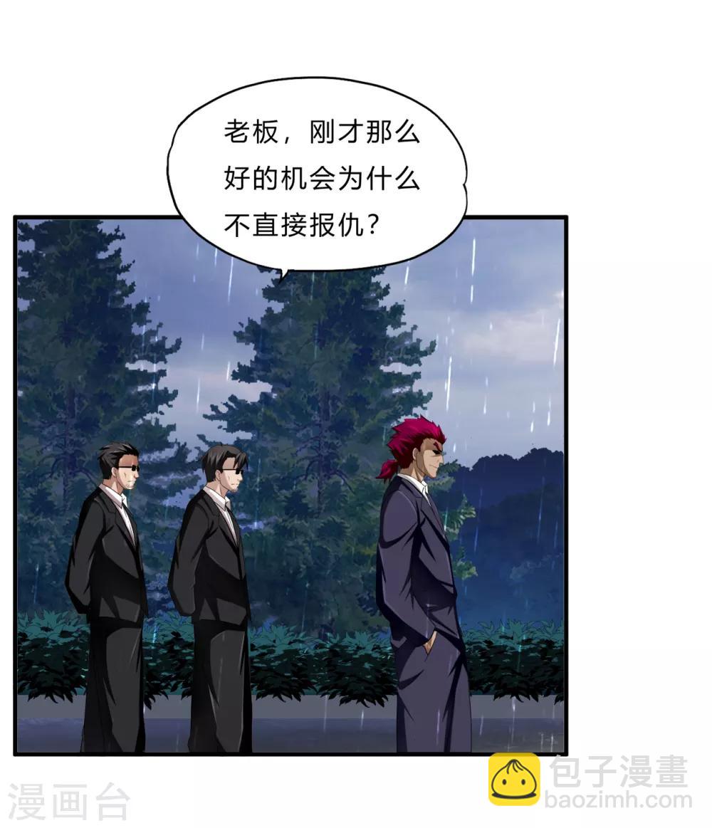 第66话 会议1