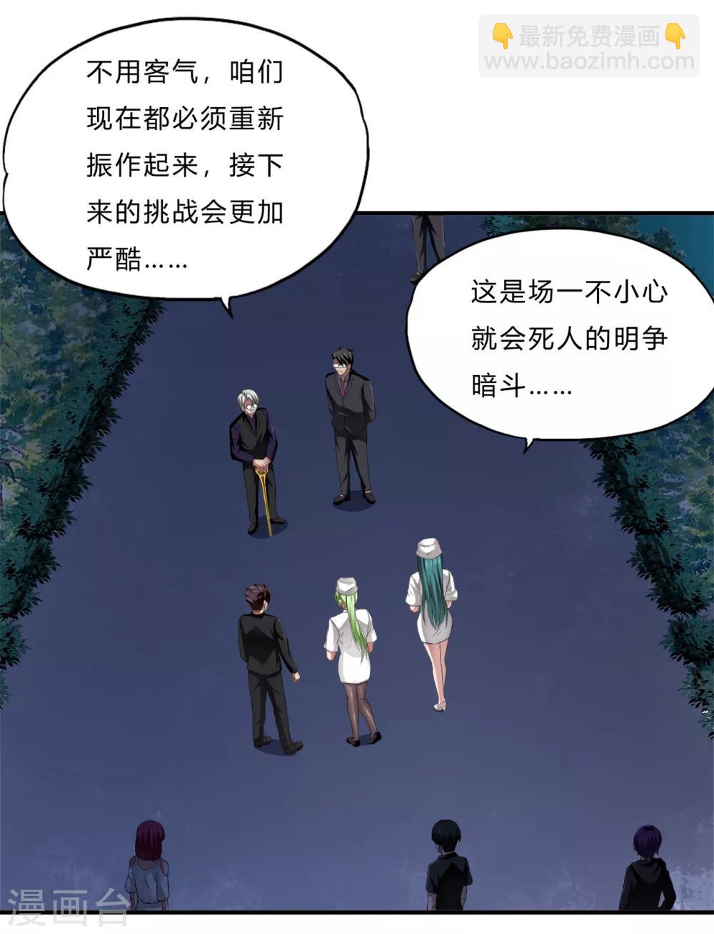 第66话 会议10