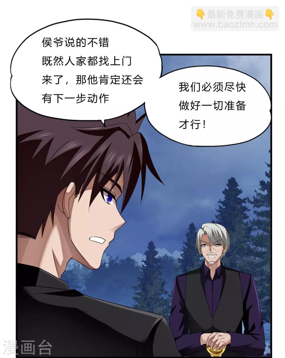 第66话 会议11