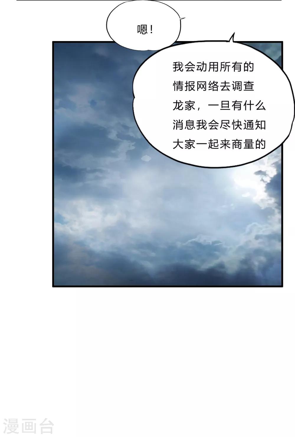 第66话 会议12