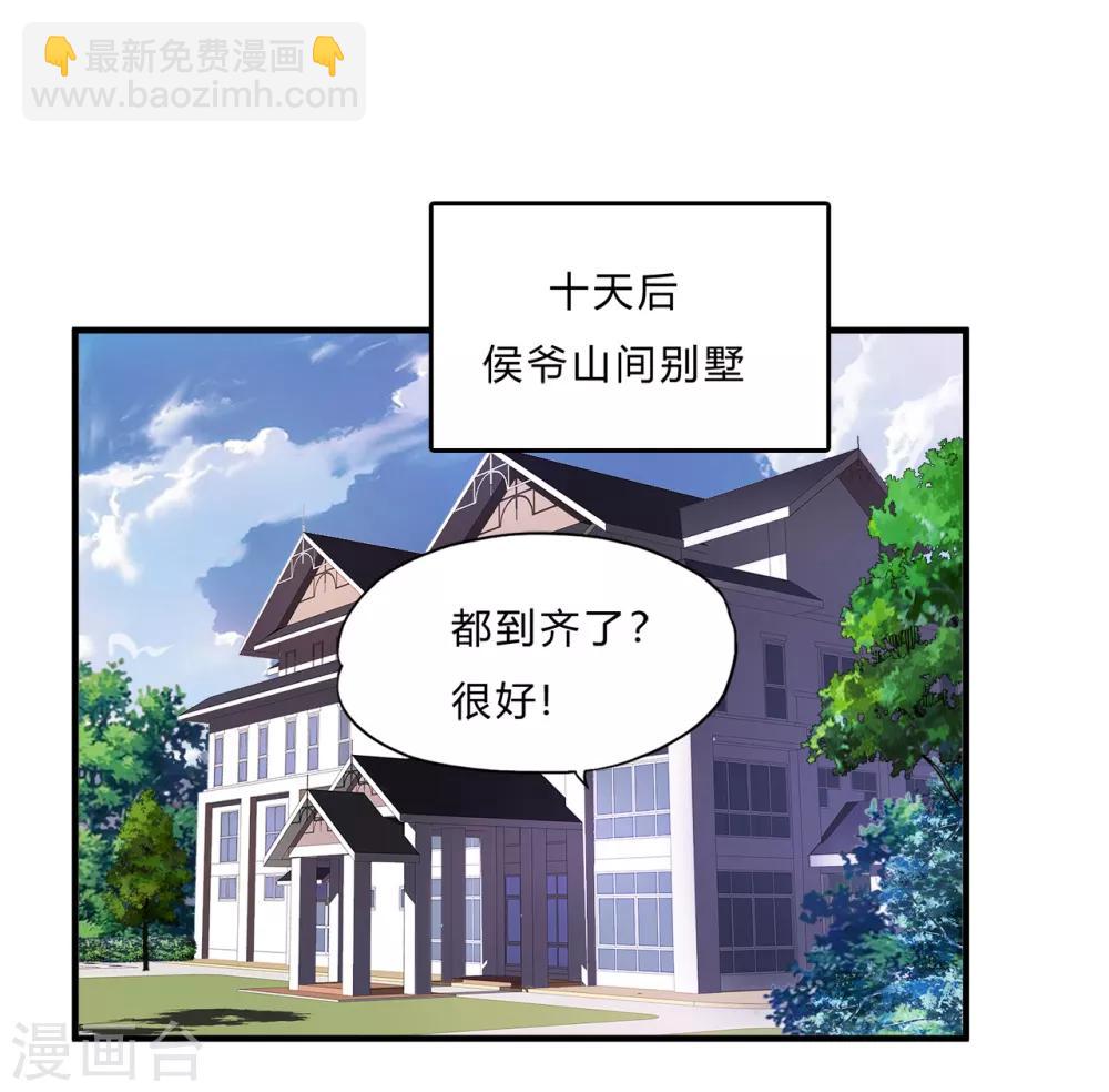 第66话 会议13