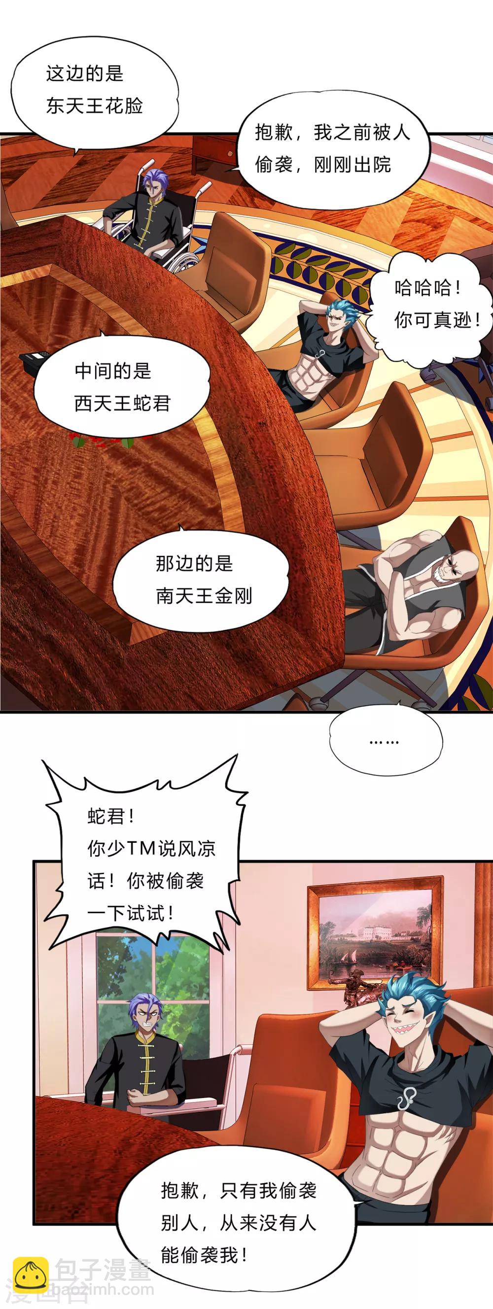 第66话 会议17