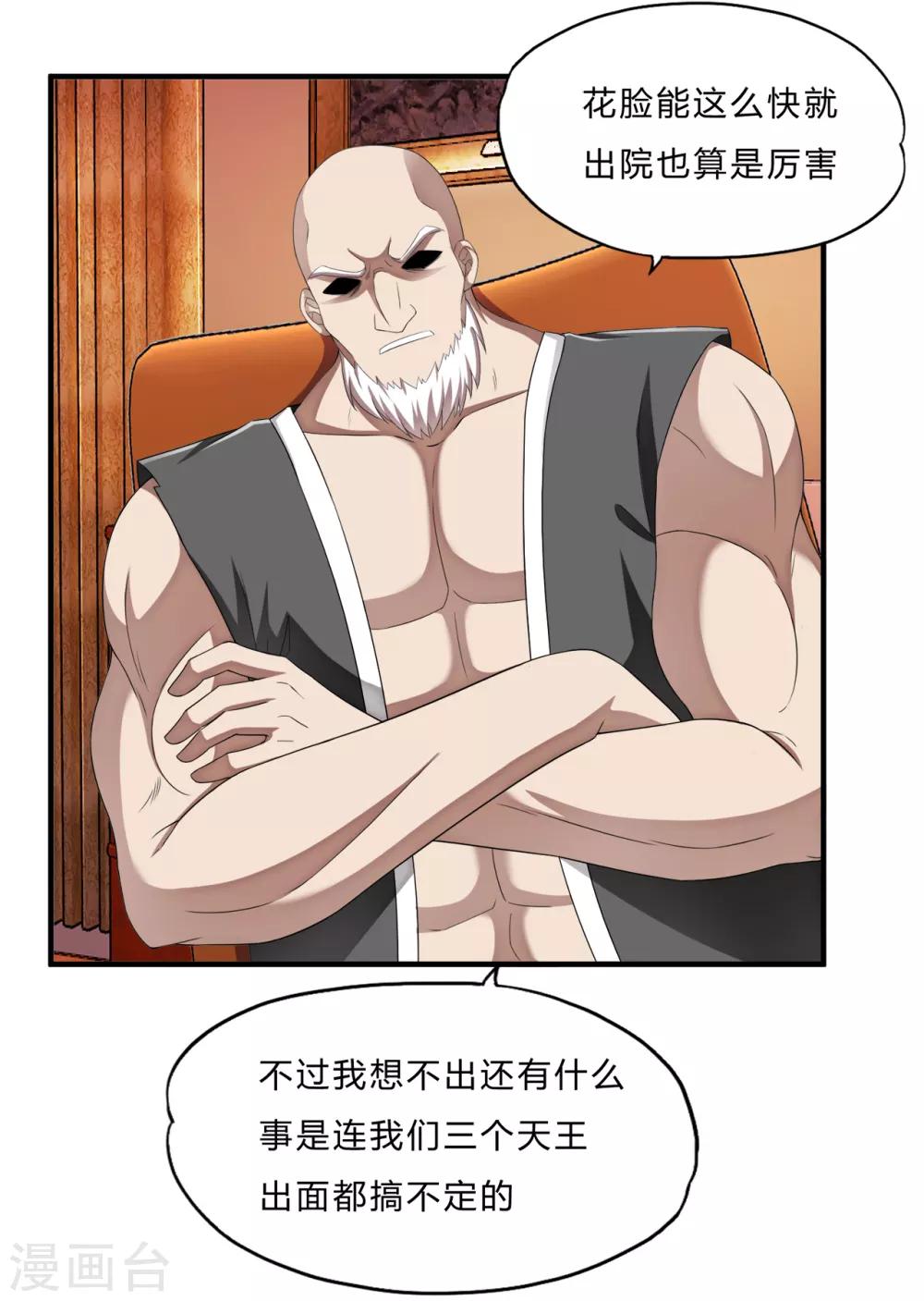 第66话 会议18