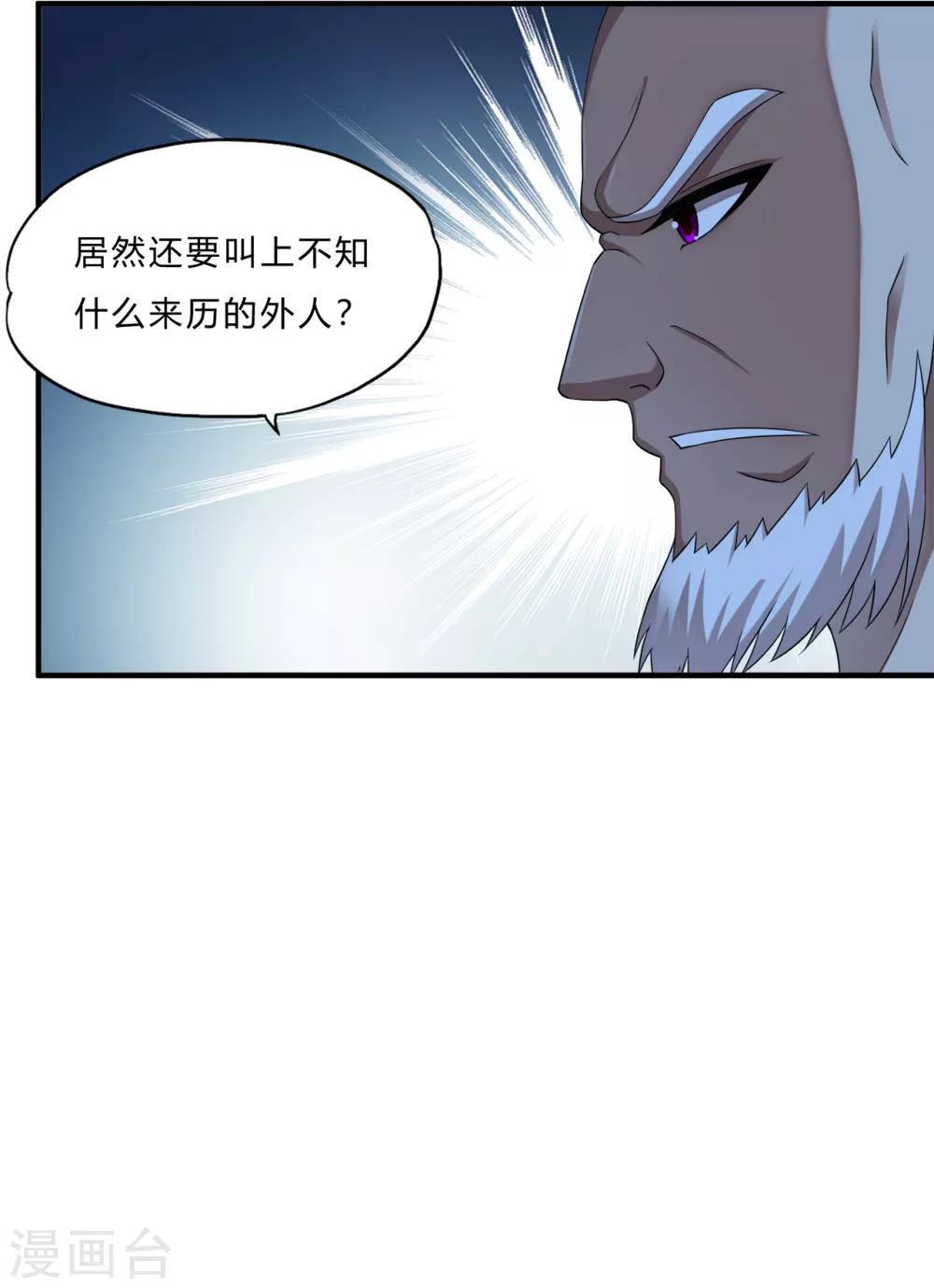 第66话 会议19