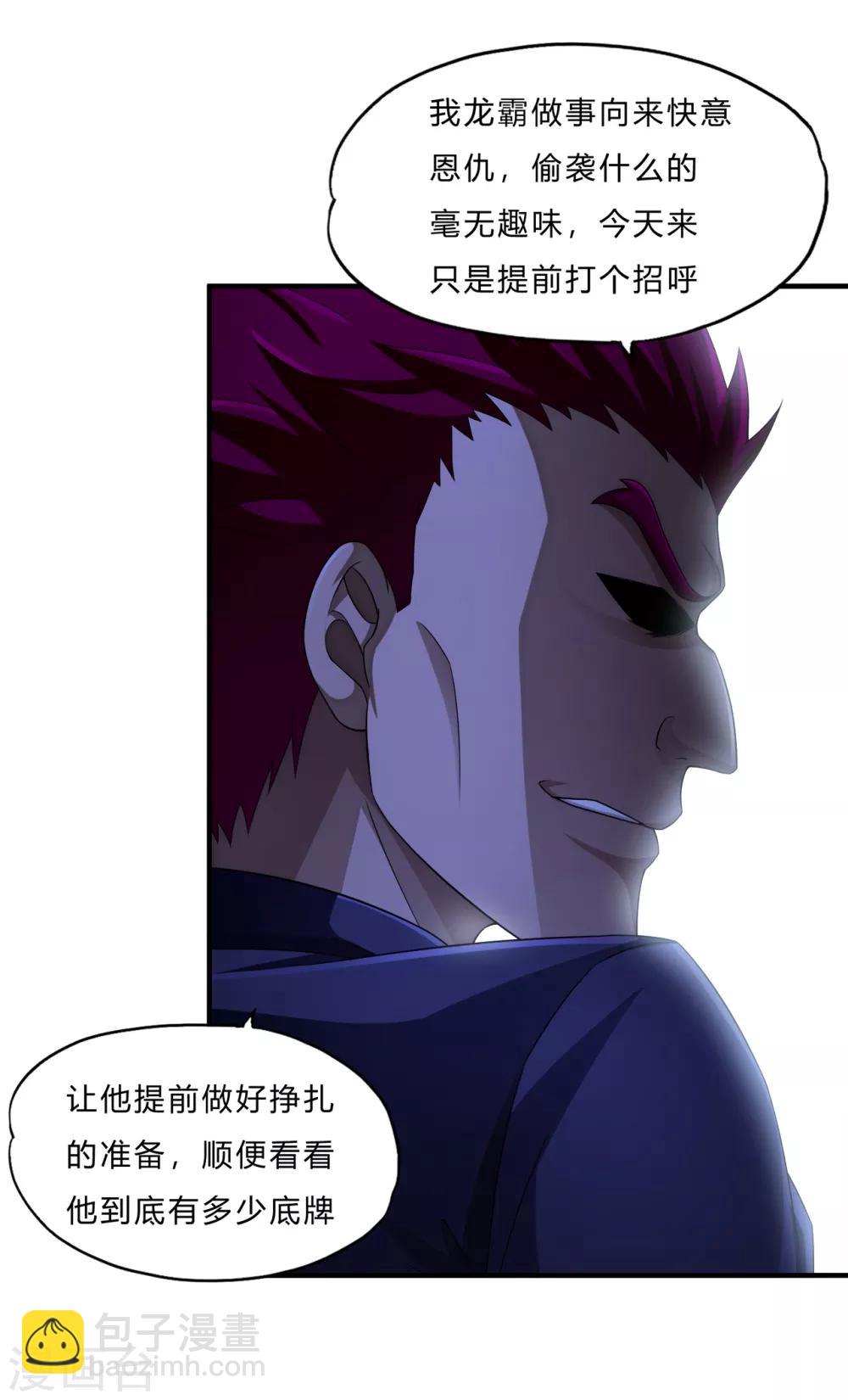 第66话 会议2