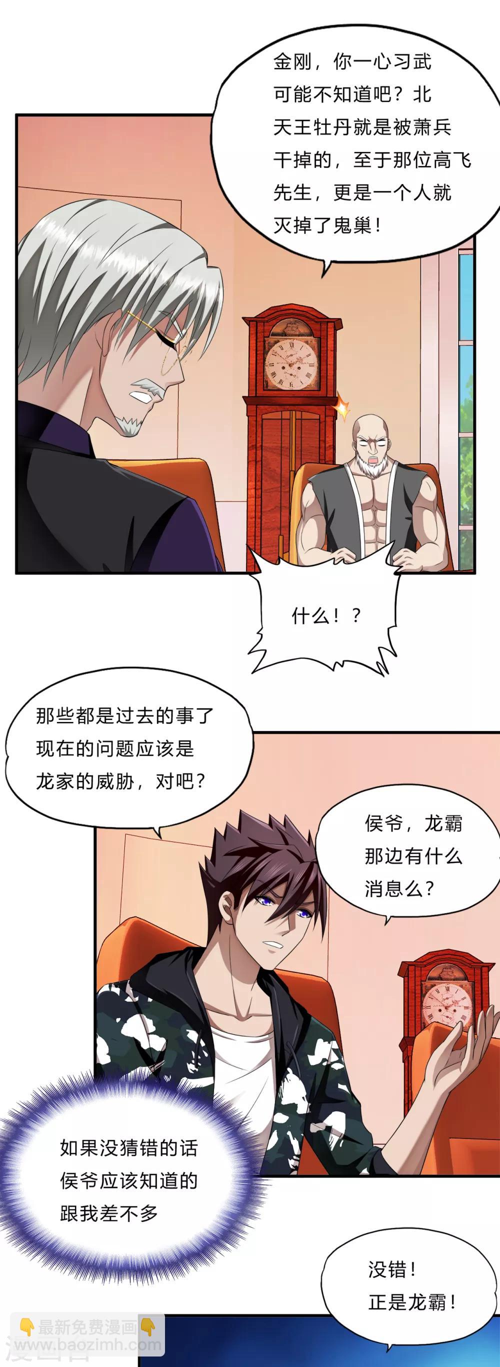 第66话 会议20
