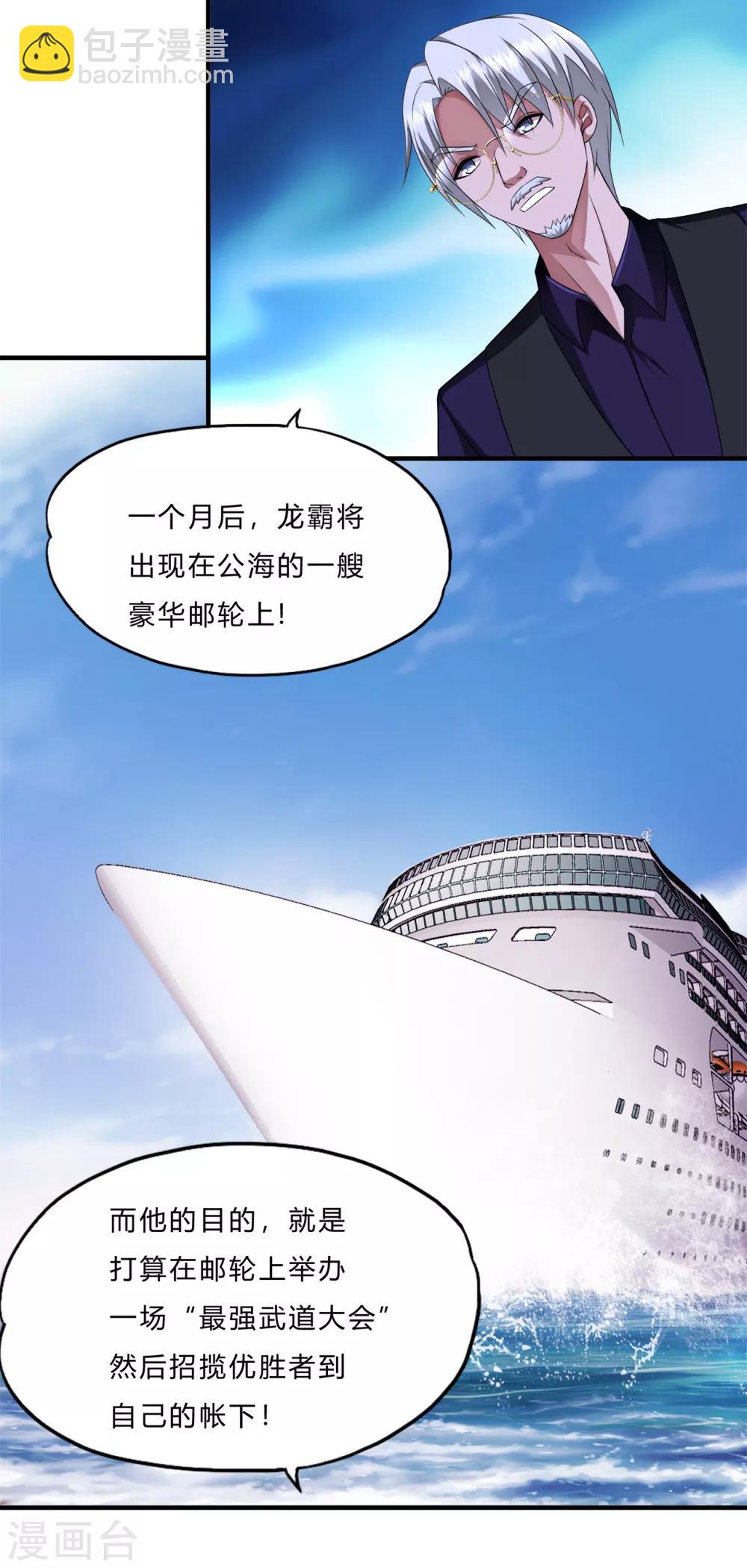第66话 会议21