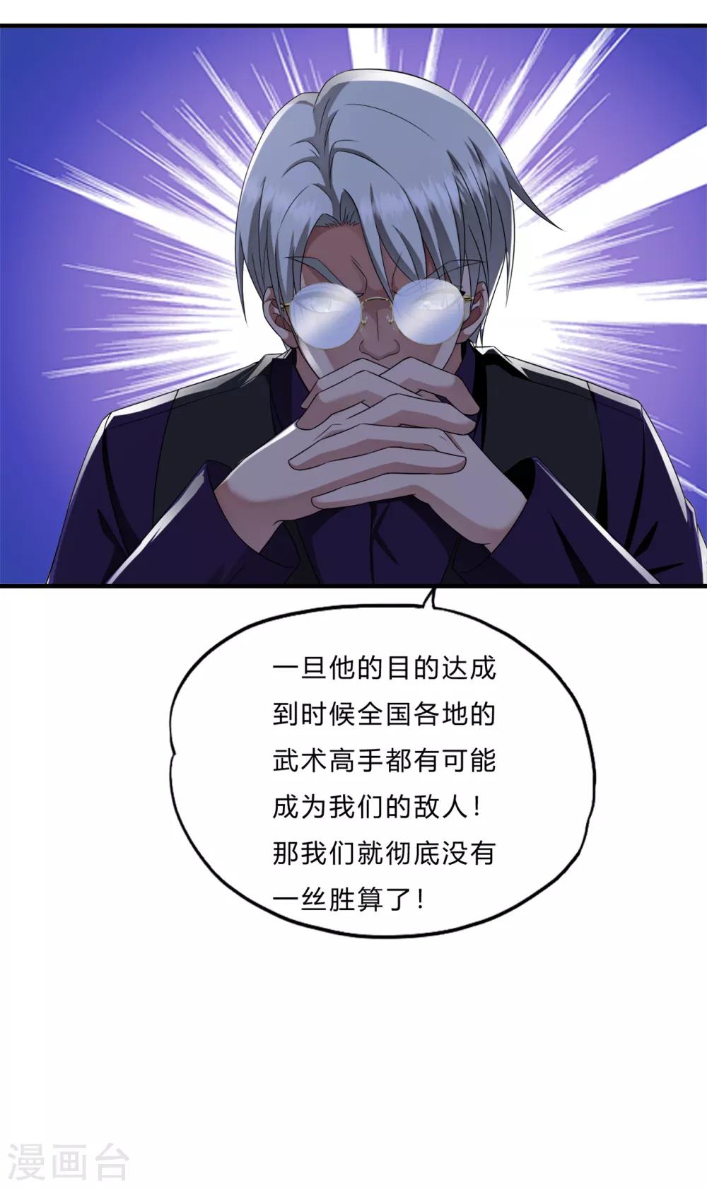第66话 会议22