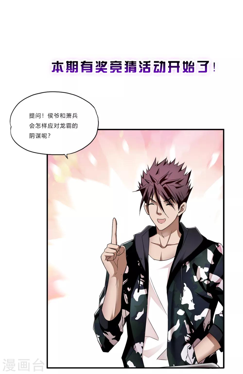 第66话 会议23