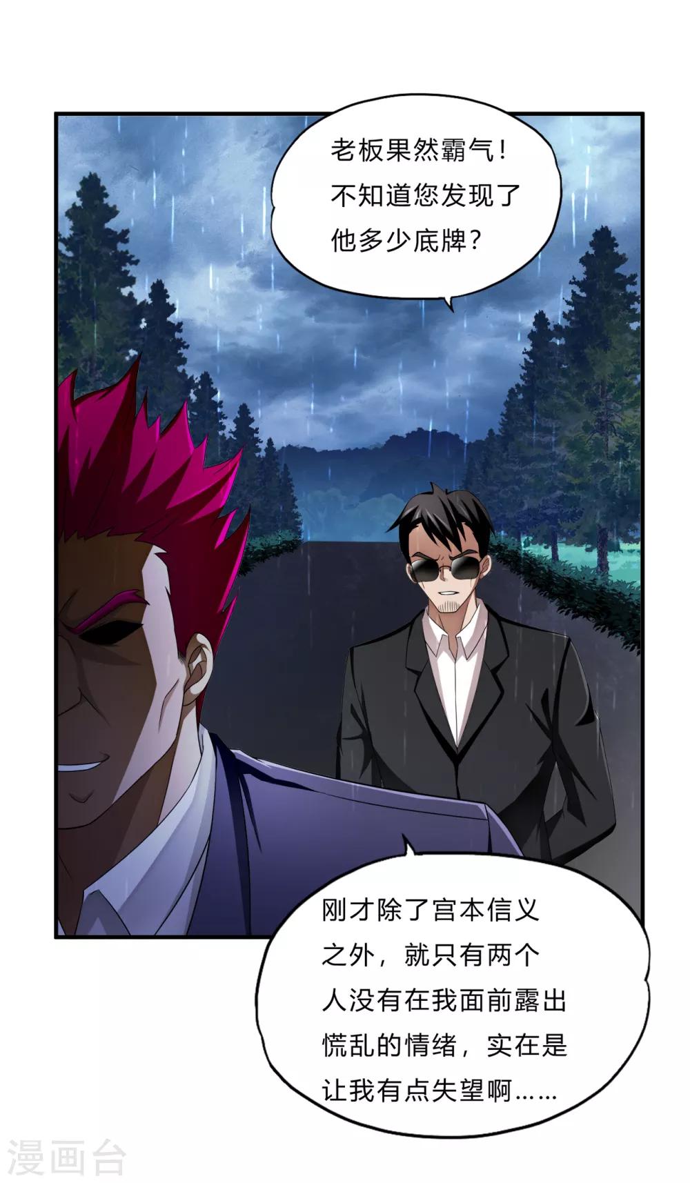 第66话 会议3