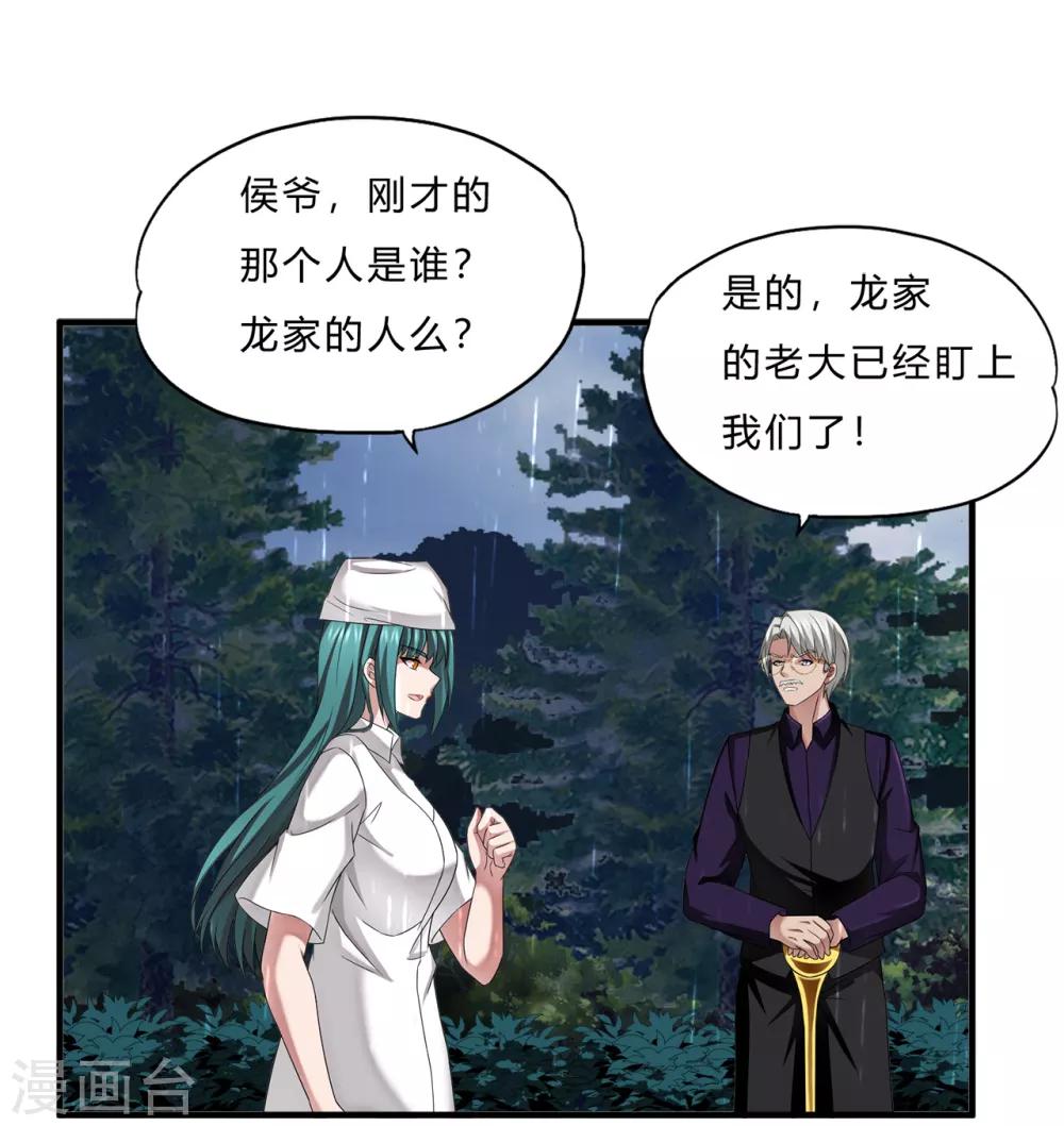 第66话 会议5