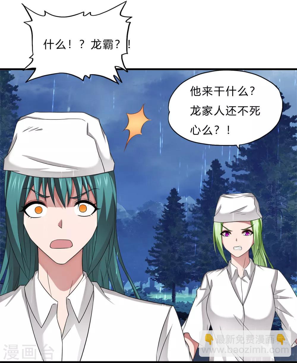 第66话 会议6