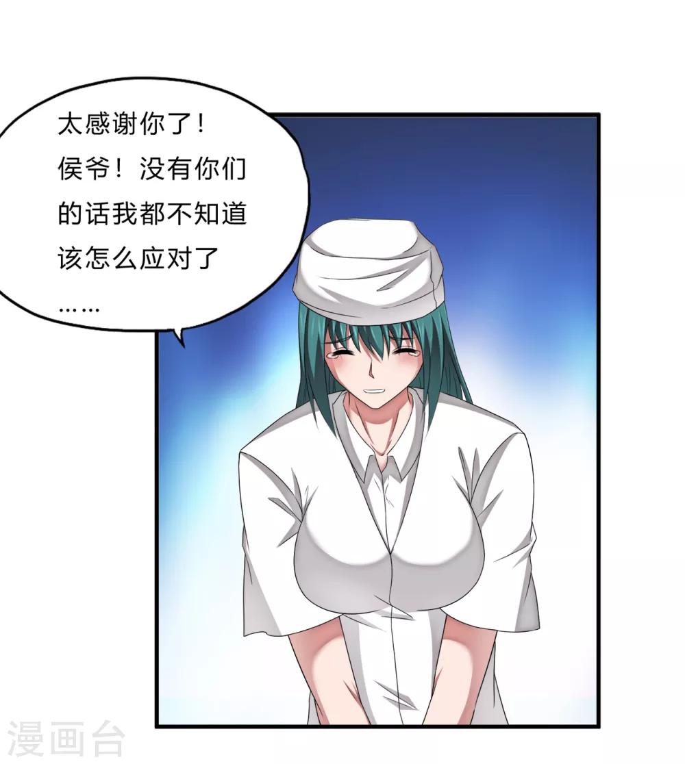 第66话 会议9