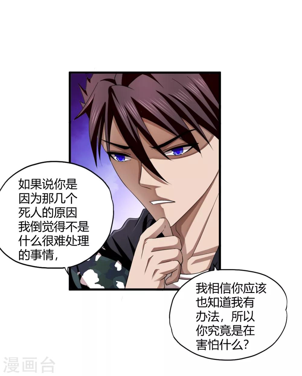 第71话 雷动九天1