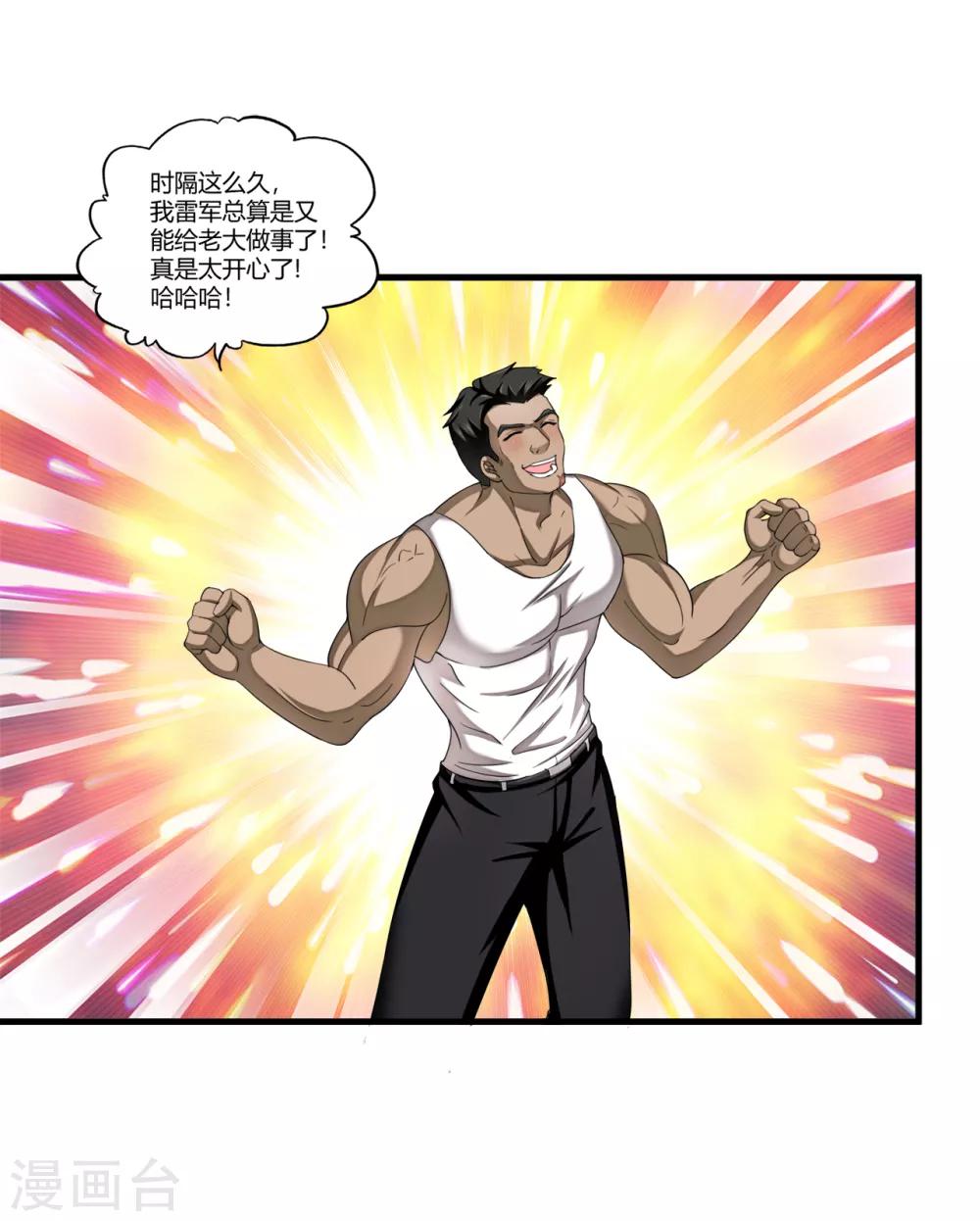 第71话 雷动九天14