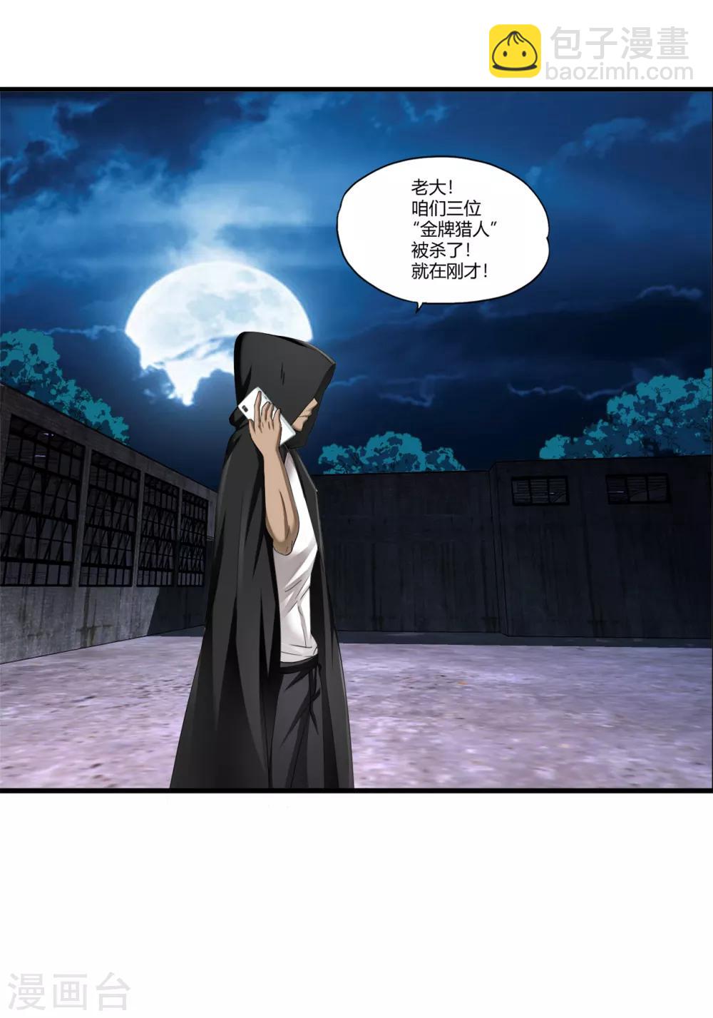 第71话 雷动九天15