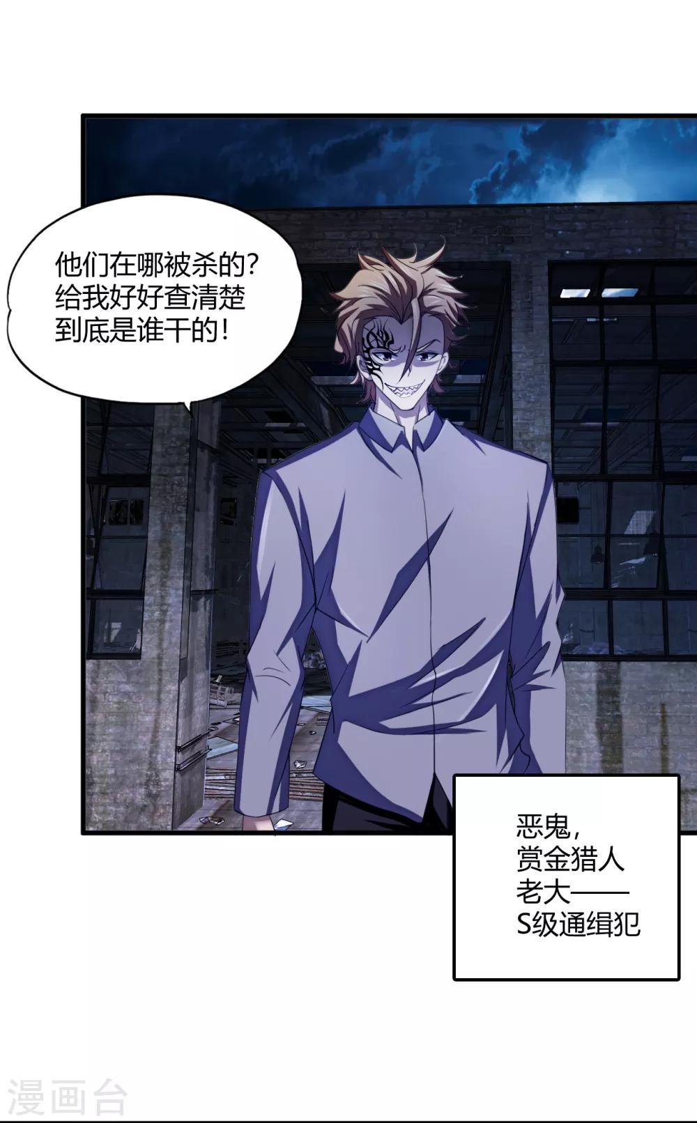 第71话 雷动九天17