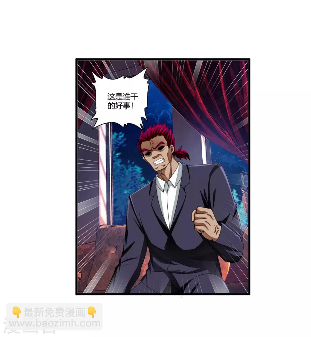 第71话 雷动九天21