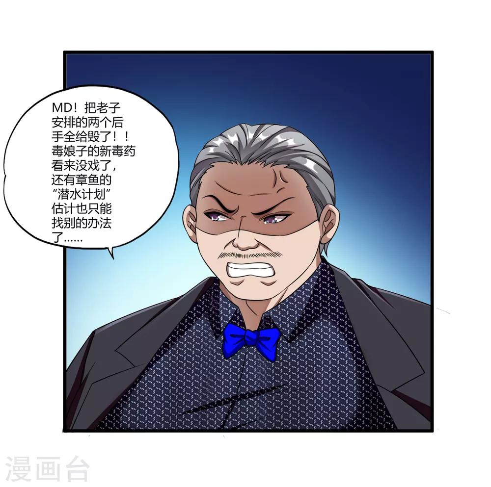第71话 雷动九天22