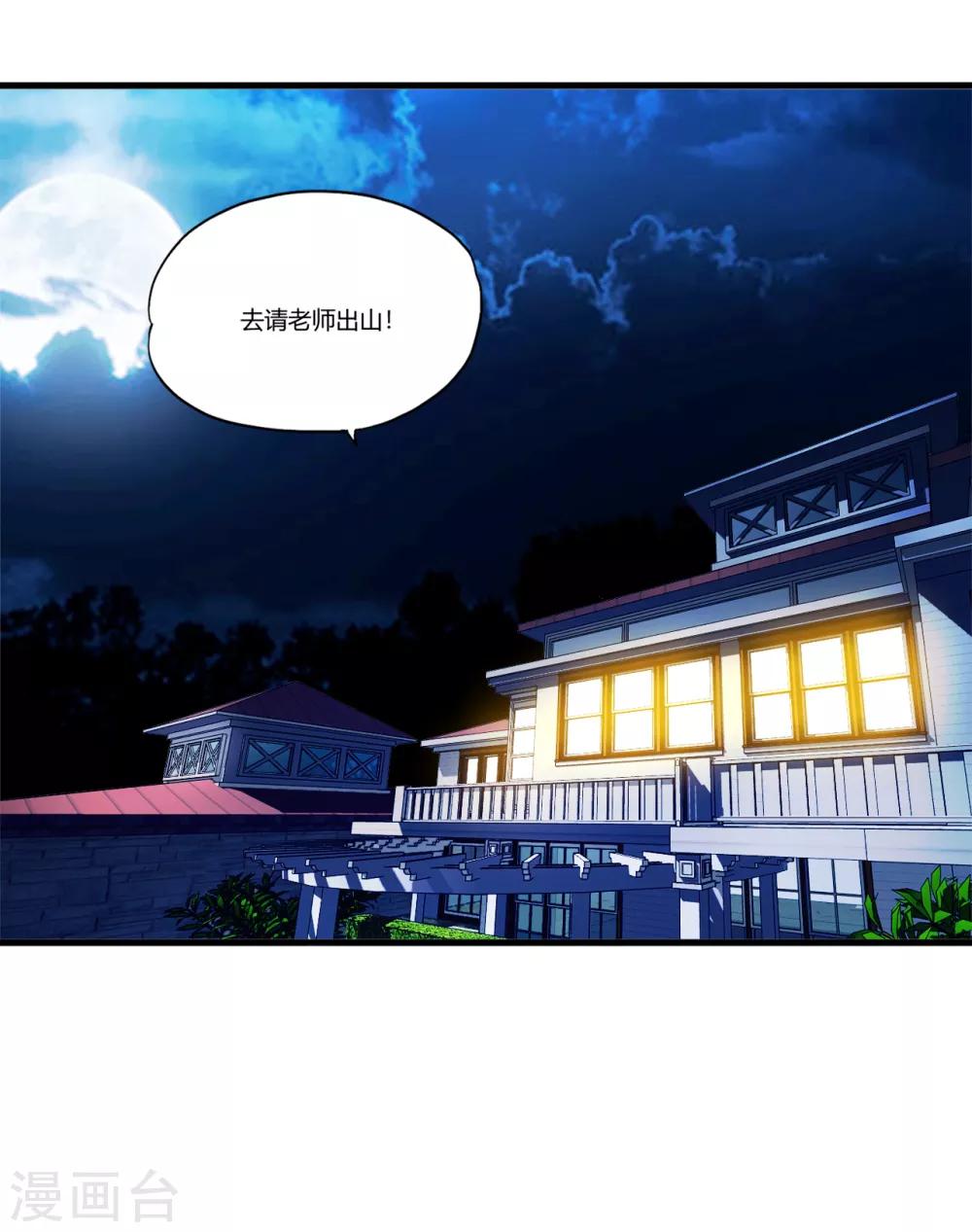 第71话 雷动九天25