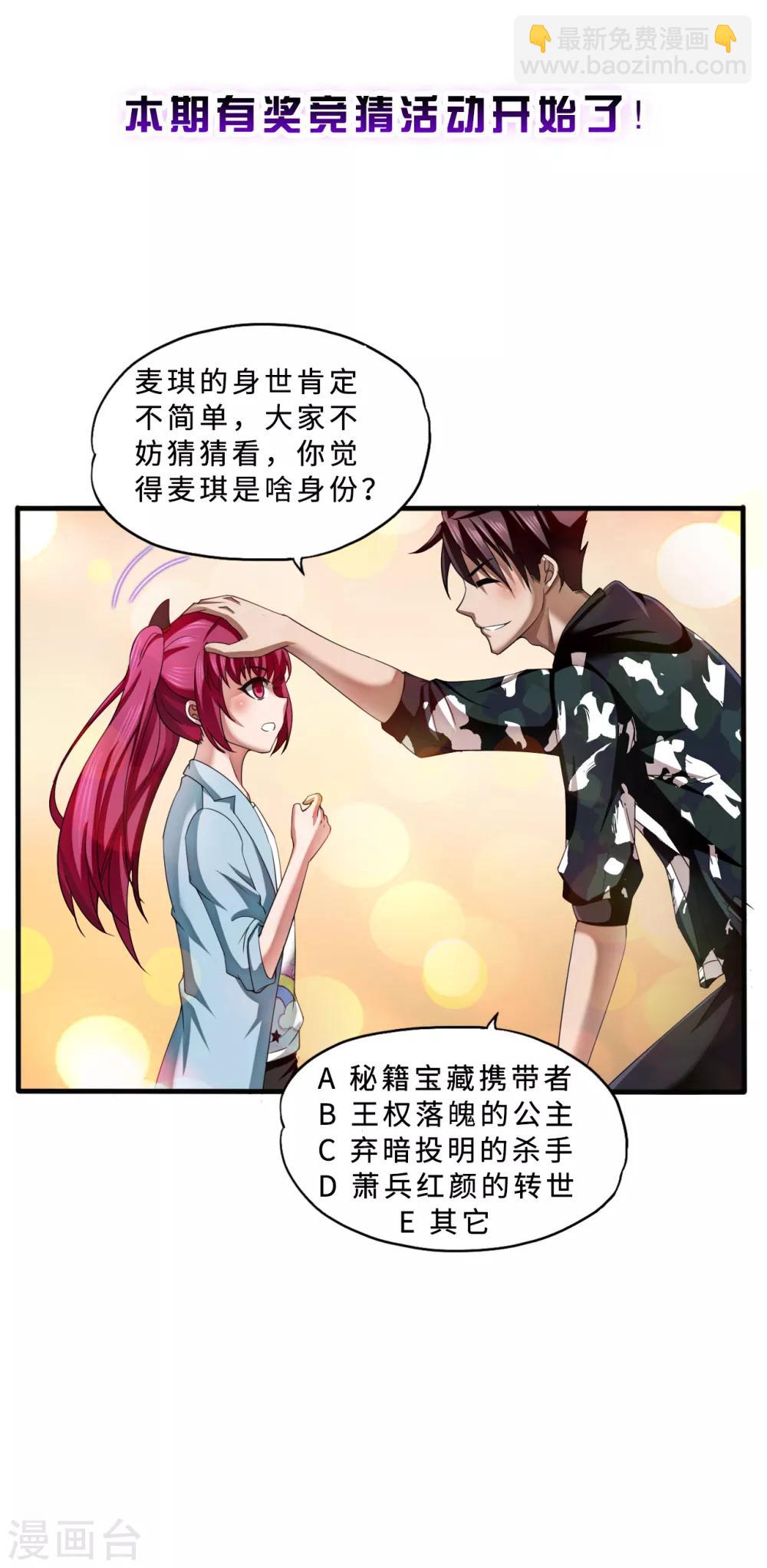 第71话 雷动九天26