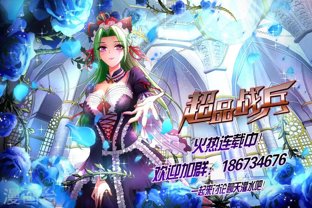 第71话 雷动九天29