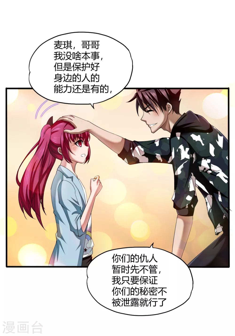 第71话 雷动九天6