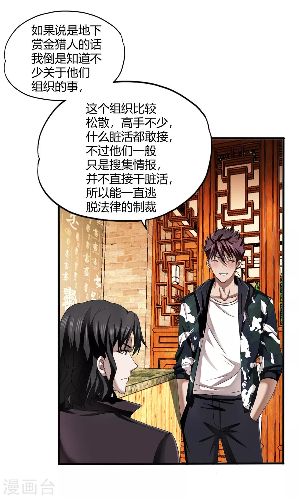 第71话 雷动九天7