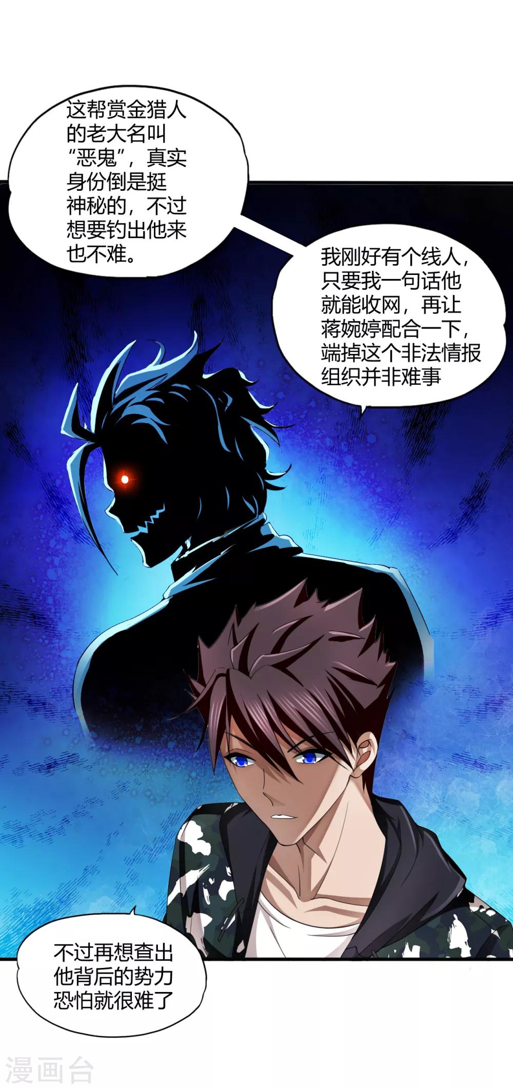 第71话 雷动九天8
