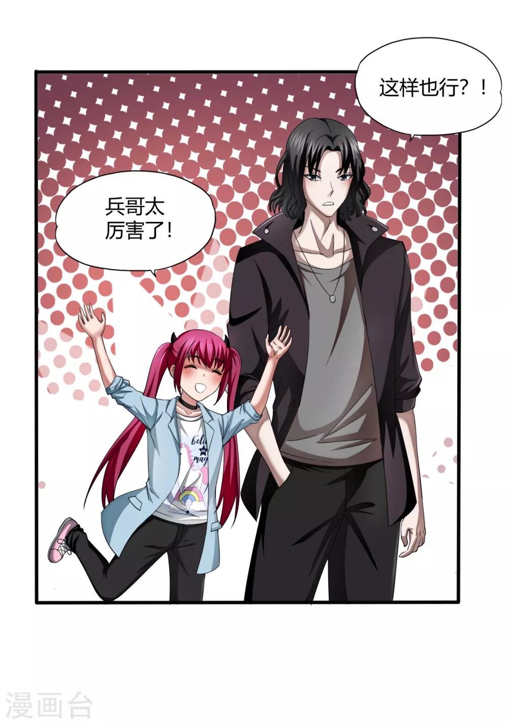 第71话 雷动九天9