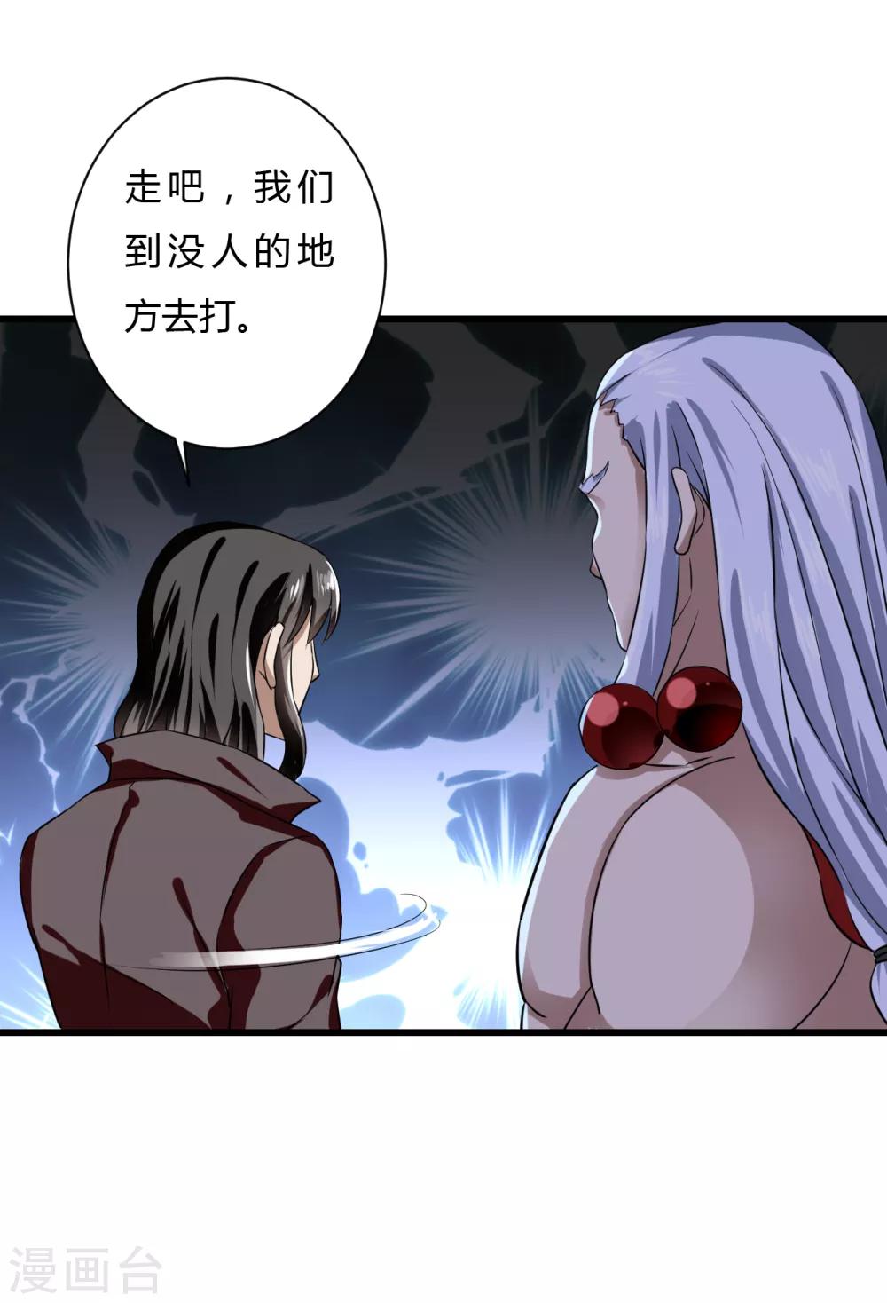 第73话 佛门八将白发24