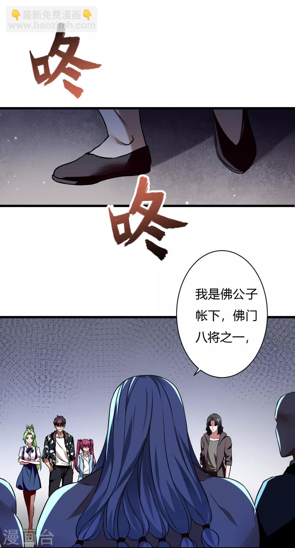 第73话 佛门八将白发9