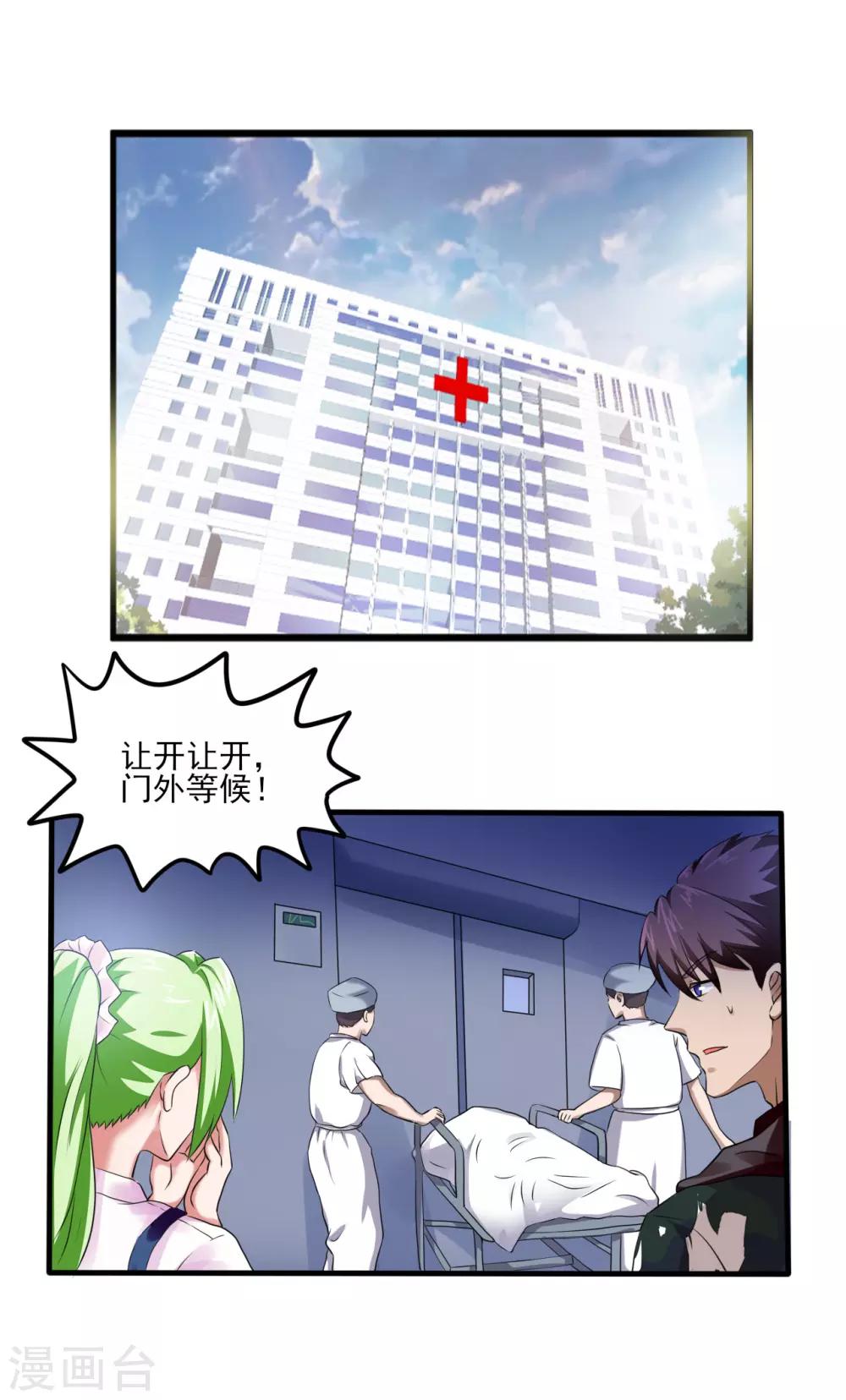第77话 侯爷之死1