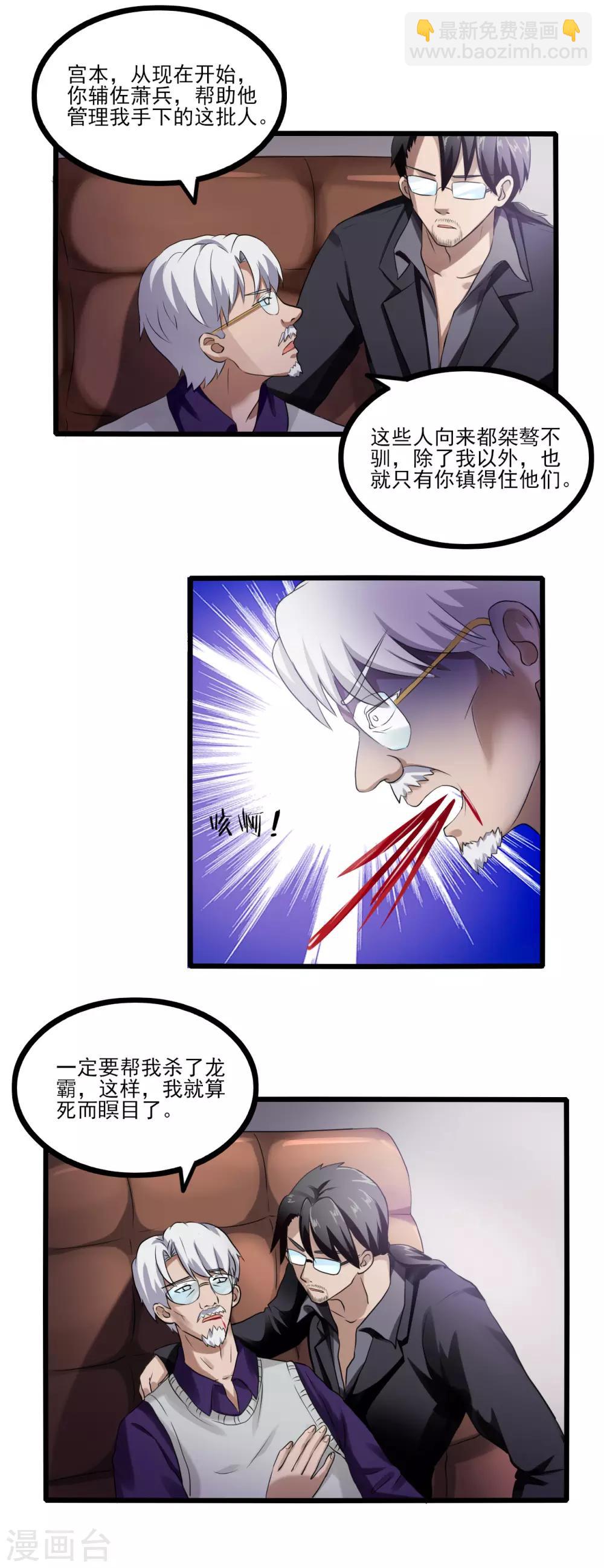 第77话 侯爷之死12